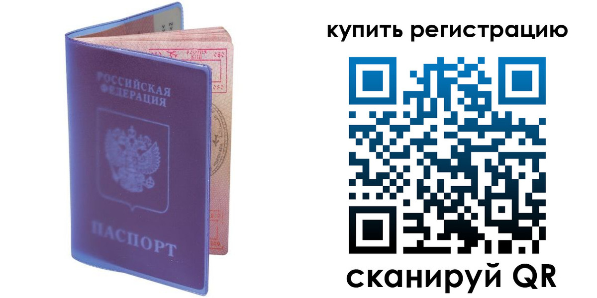 временная регистрация для школы в Елабуге