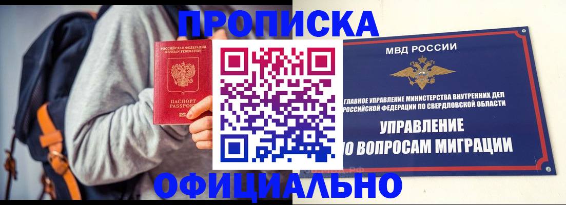 временная регистрация 2025 в Елабуге