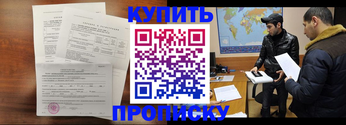 прописка для школы в Елабуге