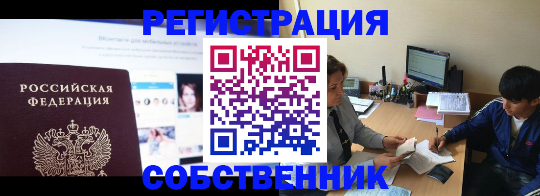 прописка законно в Елабуге