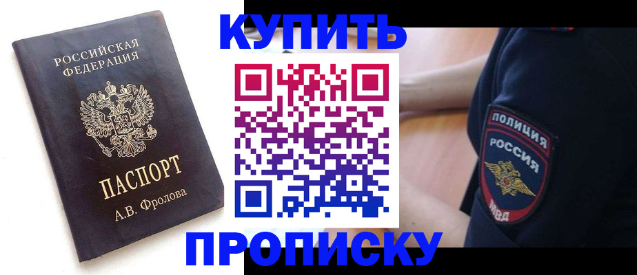 прописка для школы в Елабуге