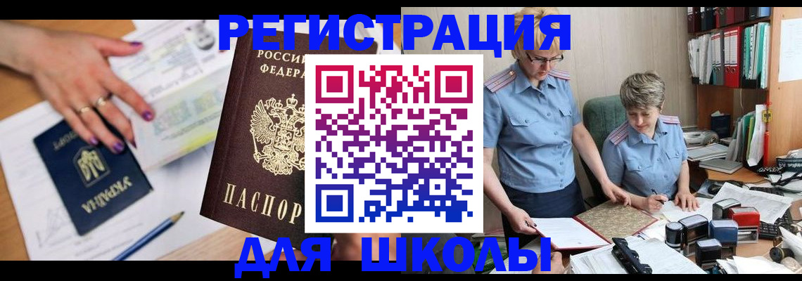 временная регистрация адрес в Елабуге