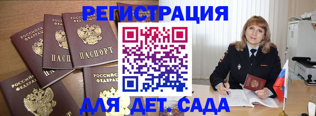 прописка для школы в Елабуге