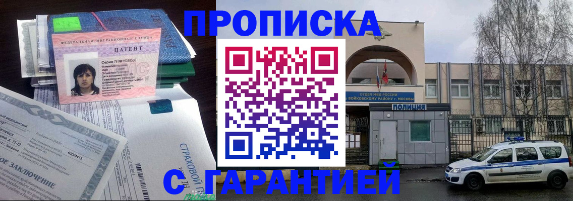 временная регистрация для школы в Елабуге